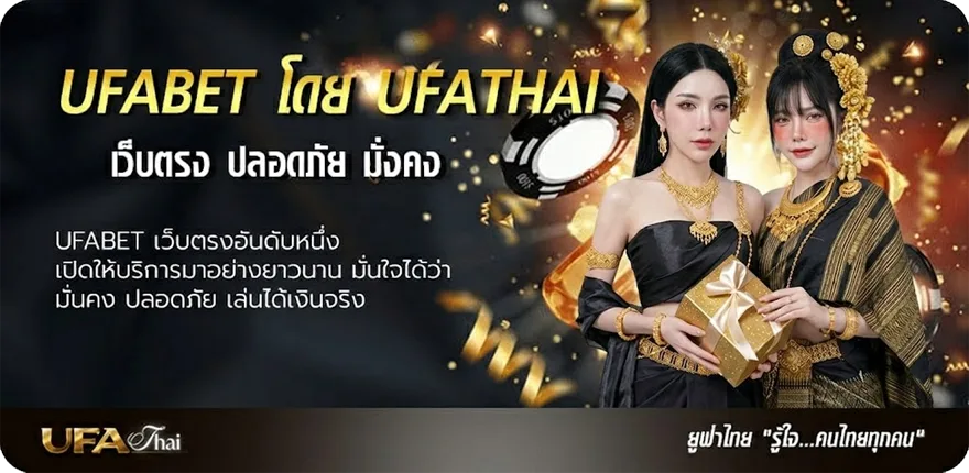 Banner เครดิตฟรี lava แนะนำ — แทงบอลออนไลน์ คาสิโน หวย มวย สล็อต ครบวงจร