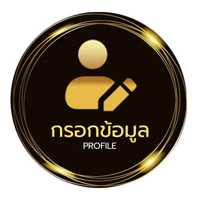 จัดการบัญชี เครดิตฟรี lava
